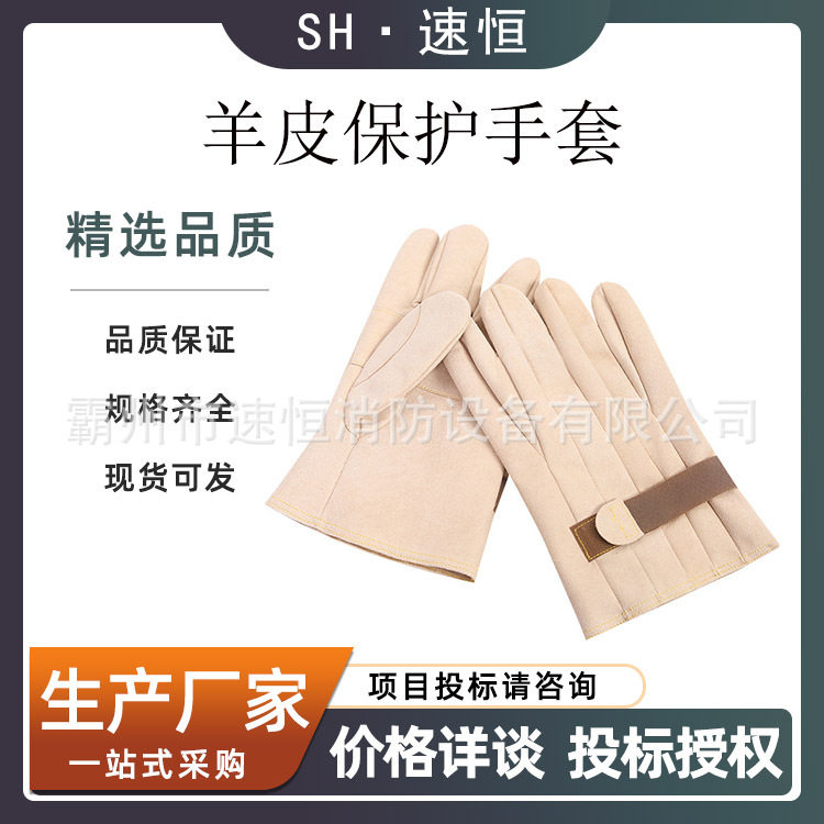安全羊皮手套绝缘手套外置保护手套防穿刺手套