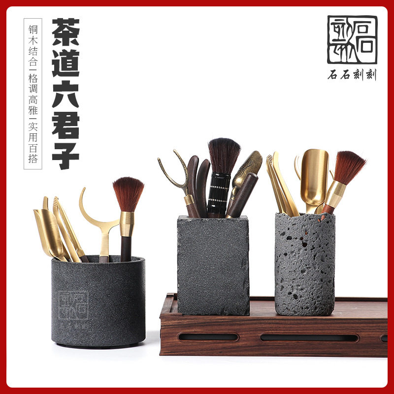 石石刻刻乌金石笔筒铜木结合茶道六君子茶夹杯叉中式茶具配件大全
