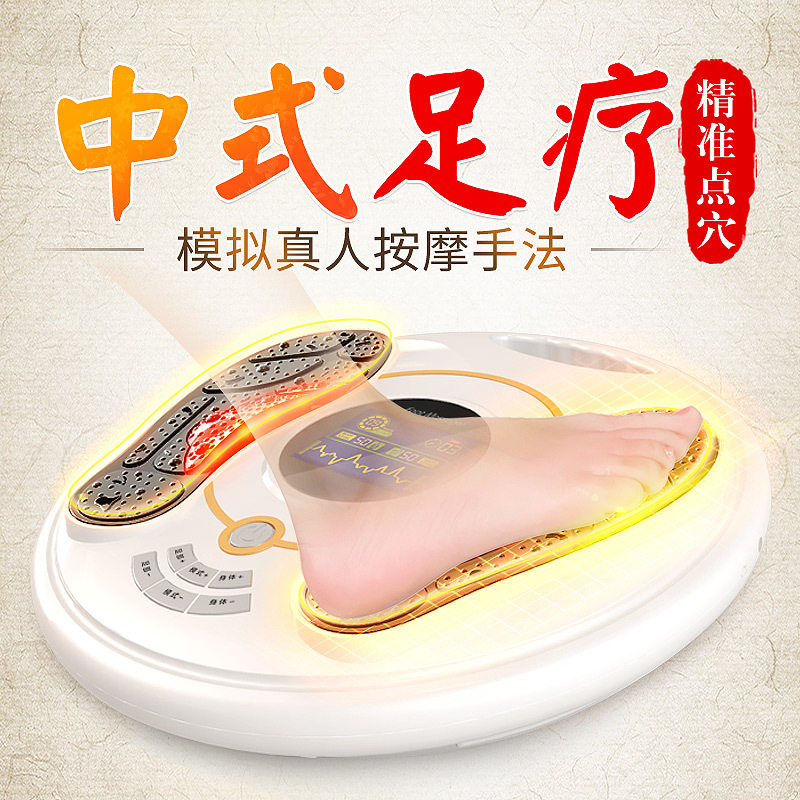盛阳康足底按摩器 足疗机脚底按摩器 红外加热按摩低频足疗机疗仪