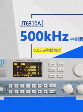 嘉拓JT6312A高性能可编程直流电子负载仪150V/30A/300W电子负载仪