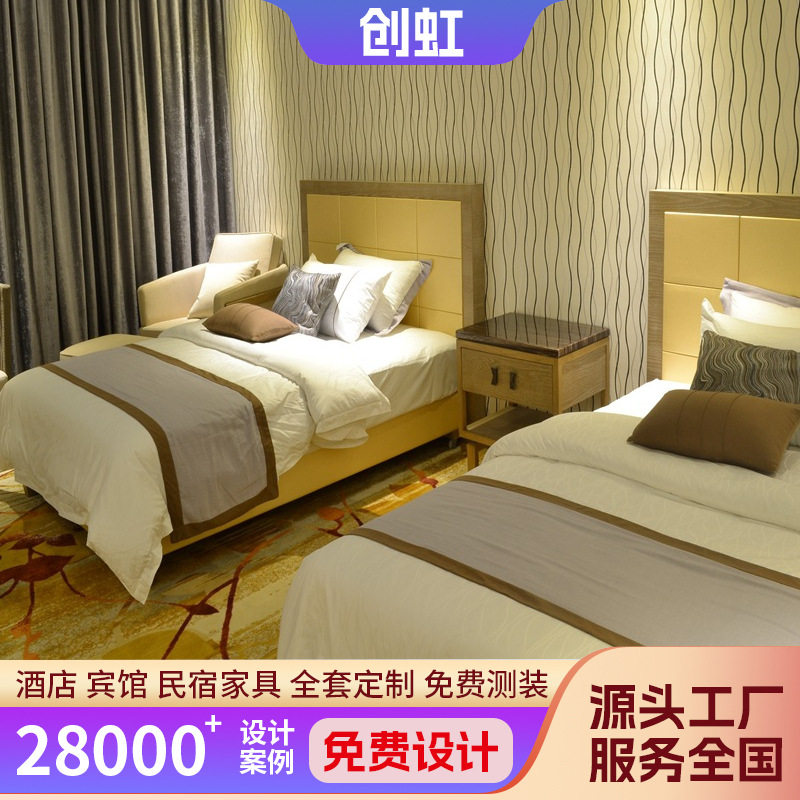 星级公寓民宿家具全套一站式标间双人床名宿宾馆酒店套房卧室家具