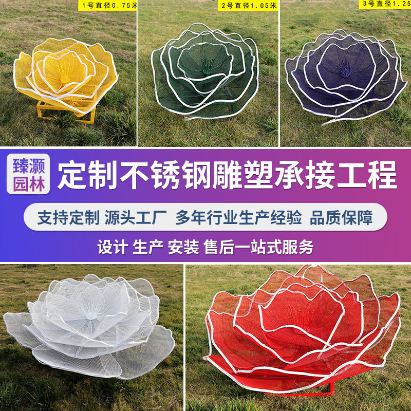 不锈钢镂空花朵雕塑网格植物莲花摆件户外园林景观草坪装饰制作