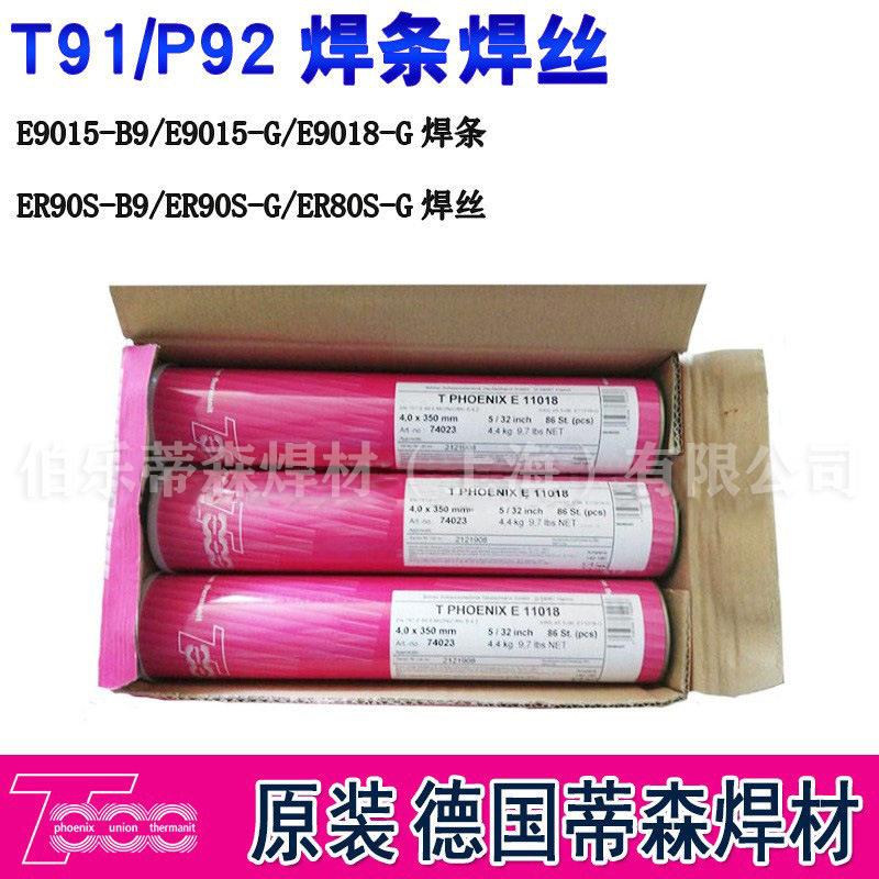 伯乐 蒂森Thermanit 19/15 H不锈钢电焊条 E316L-15白钢焊条3.2mm