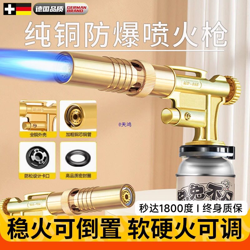 德国高温喷火枪全铜喷枪家用烧猪毛手持卡式气罐点火器枪喷火烤枪