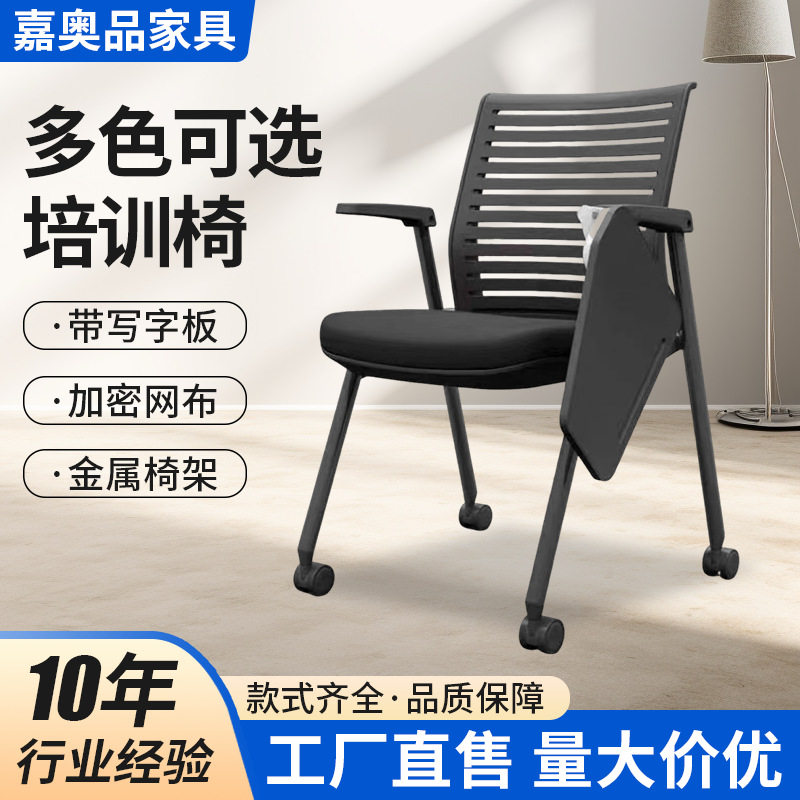折叠培训椅带桌板带写字板翻板椅会议椅一体桌凳可移动员工办公椅
