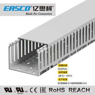 80mm高 EASCO线槽绝缘环保粗齿PVC灰色电缆阻燃防火走线槽100mm宽
