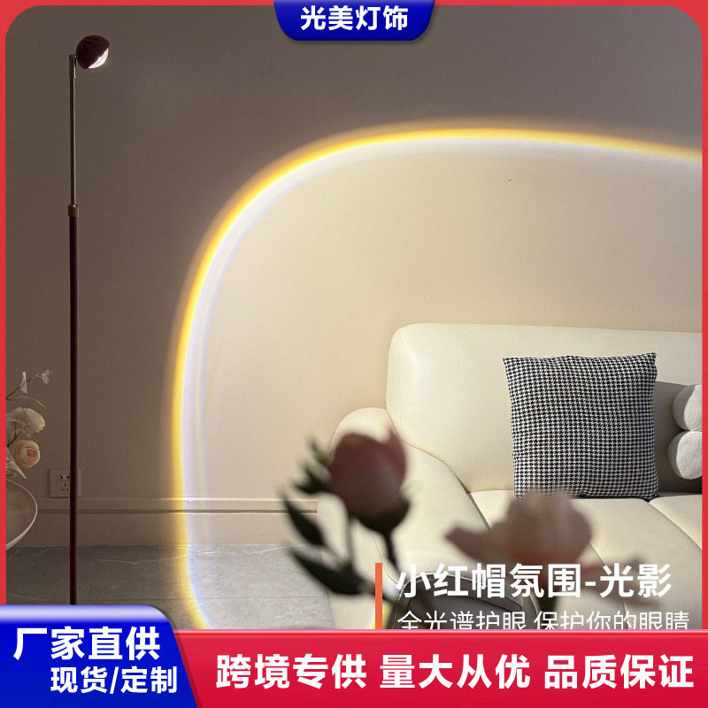 小红帽落地灯客厅沙发旁氛围投影灯网红氛围灯复古装饰立式台灯