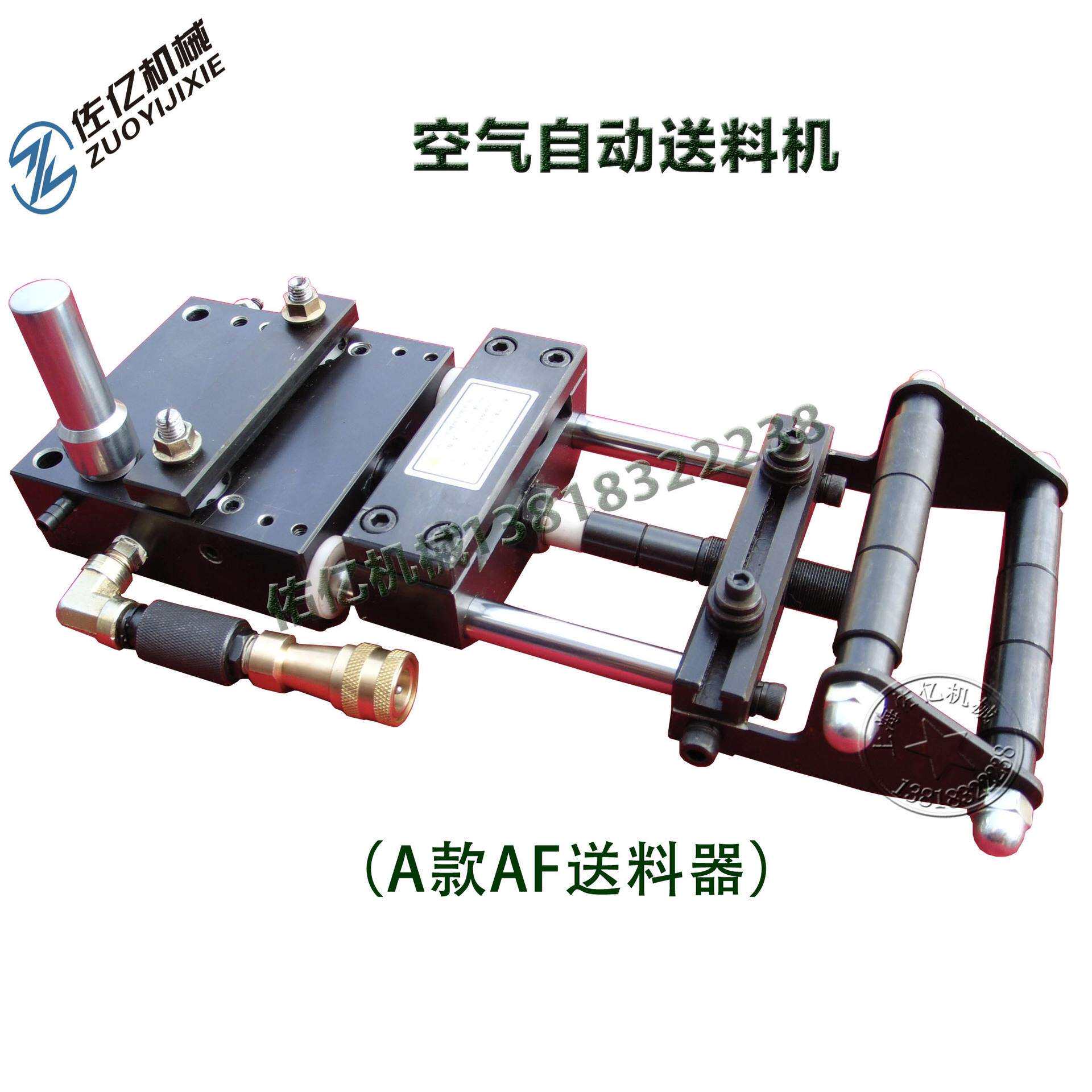空气自动送料机械送料器AF1C带式钢带定尺机小型输送机自动送料器