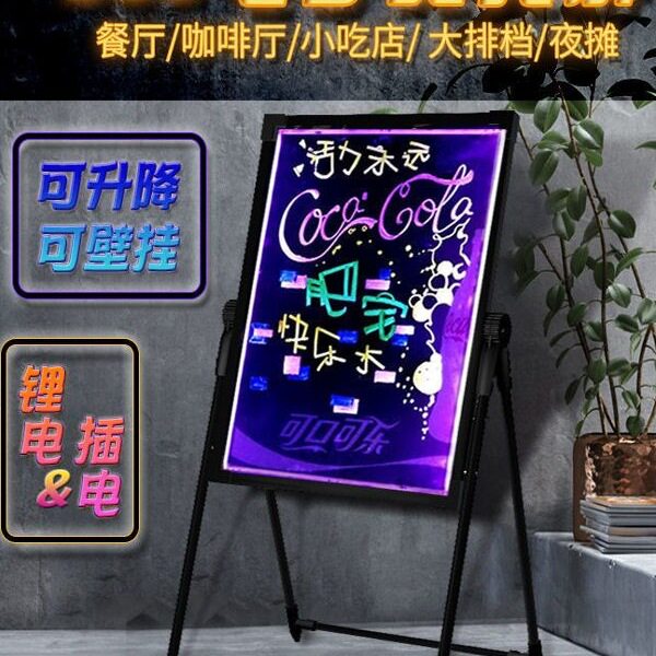 批发荧光板广告板夜市摆摊夜光广告牌led手写充电发光小黑板字荧