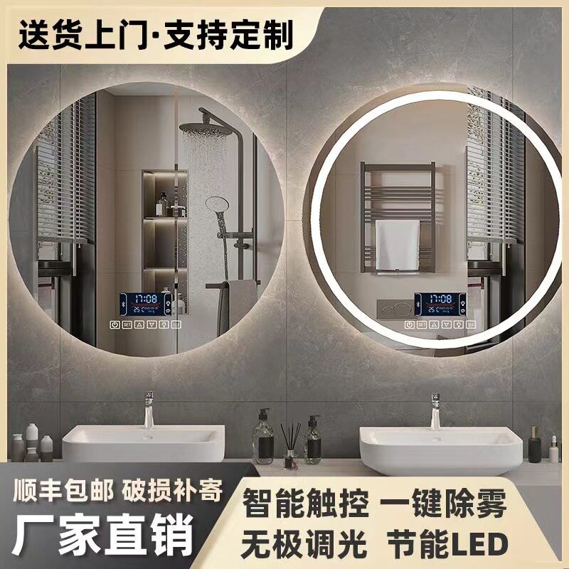 圆镜子卫生间镜子挂墙式浴室镜子智能镜子厕所镜子梳妆台镜化妆镜