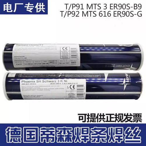 伯乐蒂森Thermanit 18/17 EW焊条 E317L-17不锈钢焊条