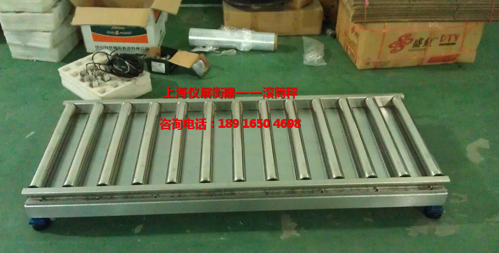 湖南全自动定量滚轮电子秤