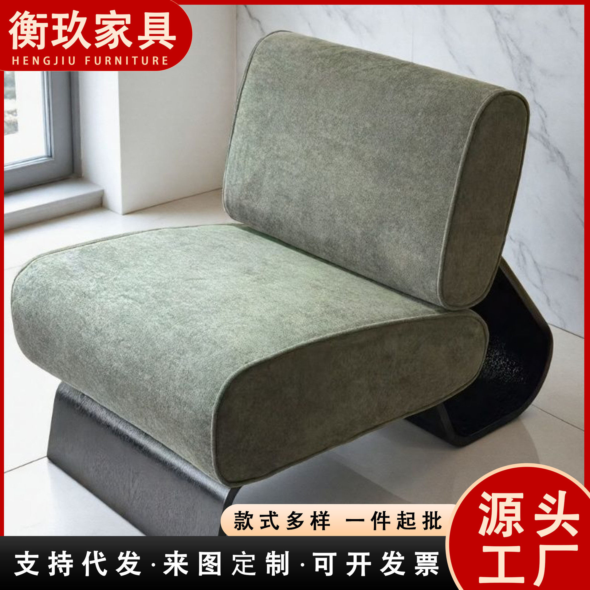 意式极简撞色磨砂绒布沙发椅