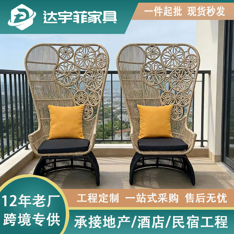 户外庭院单人藤编沙发茶几