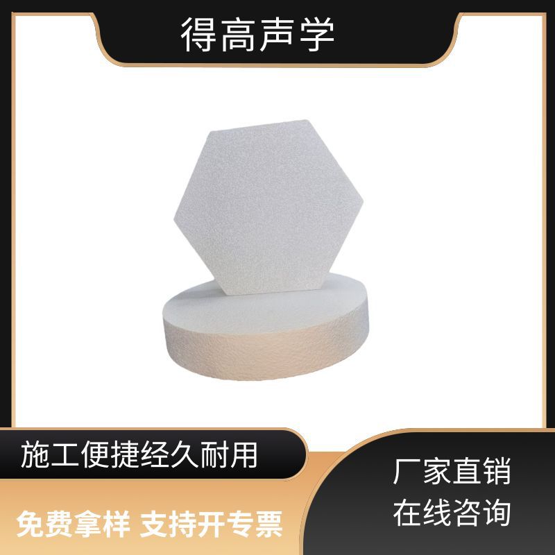 得高声学吸音玻纤复合吊顶