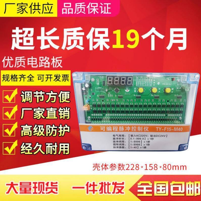 可编程脉冲控制仪除尘器在线离线QYM-ZC-喷吹控制仪24V220V控制器