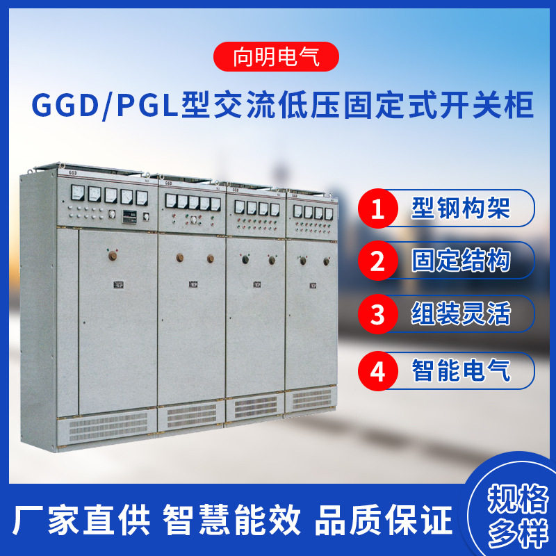 专属GCK、GCS低压抽屉柜成套厂家配电柜控制柜GCS型低压开关柜