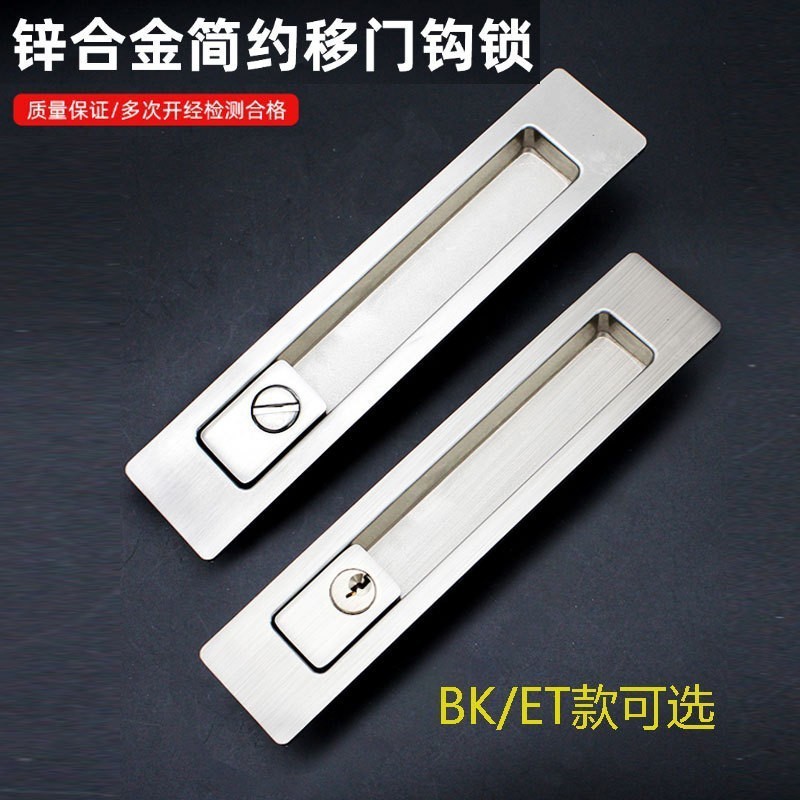 定制锌合金平移推拉门钩锁嵌入式隐形门锁阳台厨房卫生间移门勾锁