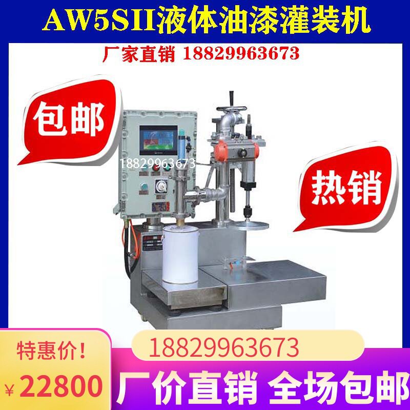 厂家直供自动称重灌装机带压盖