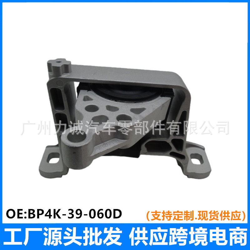 BFF4-39-060 B38M-39-060A发动机支架变速器引擎支座适用于马自达