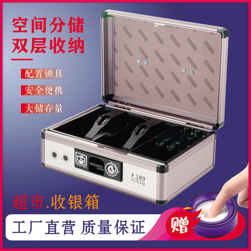 富祥 收钱箱小钱箱收银箱商用带锁手提超市现金盒简易铝合金箱子