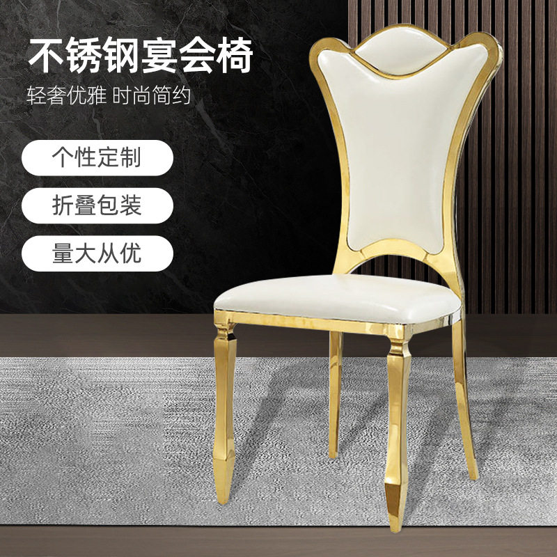 欧式餐椅美式轻奢风金色不锈钢软包座垫酒店婚庆高靠背椅子批发