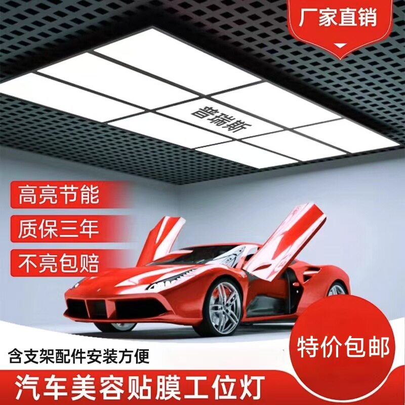 洗车房专用九宫格无尘贴膜灯箱