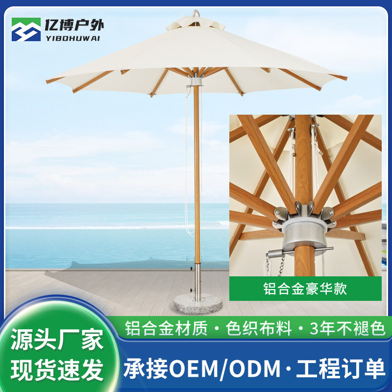 定制铝合金抗风户外遮阳中柱伞