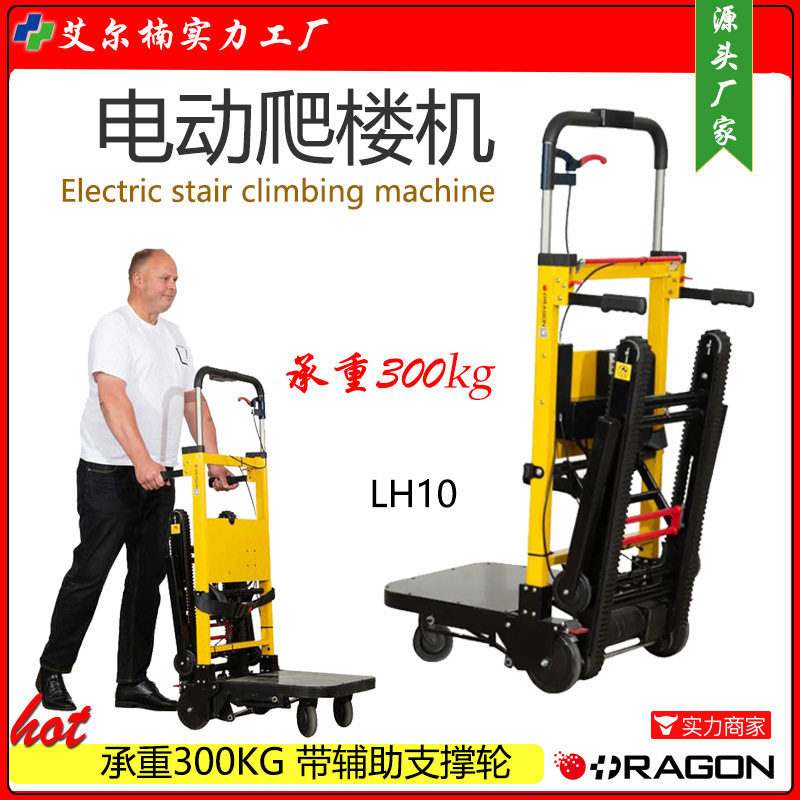 履带式电动爬楼机出口品质承重300KG上下楼梯物料搬运拉货车