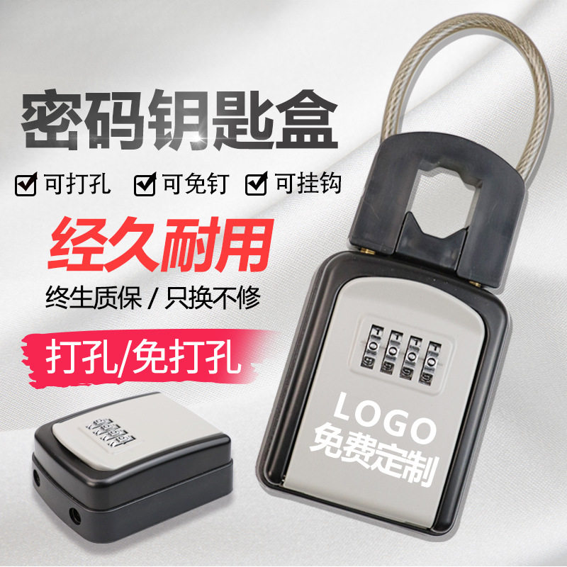 装修密码钥匙盒挂钩免打孔民宿日租房门口密码锁盒房产中介钥匙箱