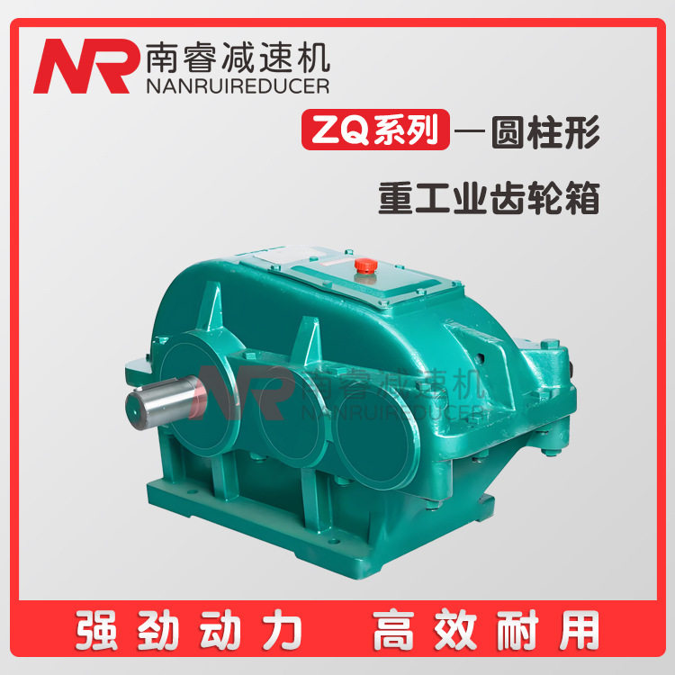 ZFY/JZQ系列齿轮减速机厂家直售