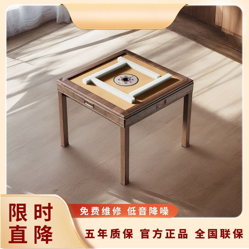 高档棋牌麻将机全自动新款2025款家用旋翼餐桌两用麻将桌音静音机
