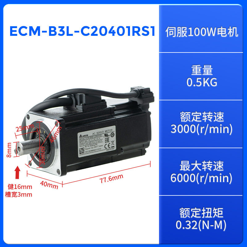 台达ECM-B3L-C20401RS1伺服电机