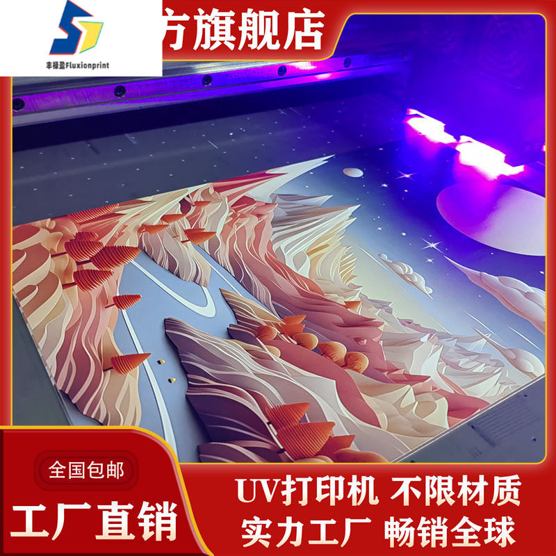a3室内装饰画uv打印机3360金属板pvc板画3D浮光油uv彩印机批发