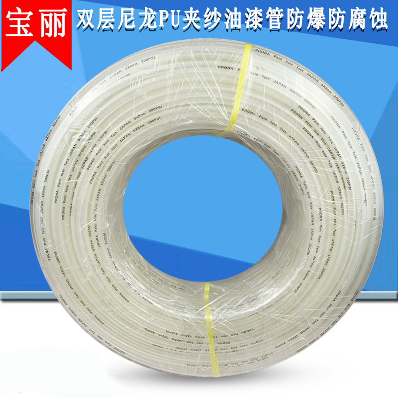 原装宝丽夹纱输料管防静电油漆输送管 台湾制造品质保证