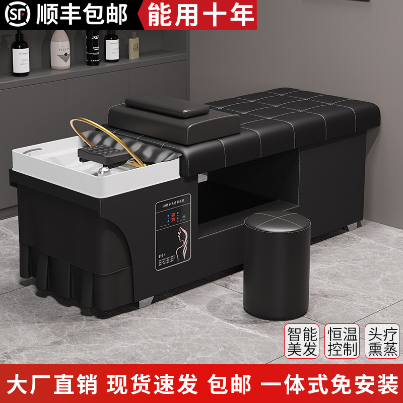 理发店泰式洗头床发廊美容院带熏蒸头疗按摩智能恒温水循环床