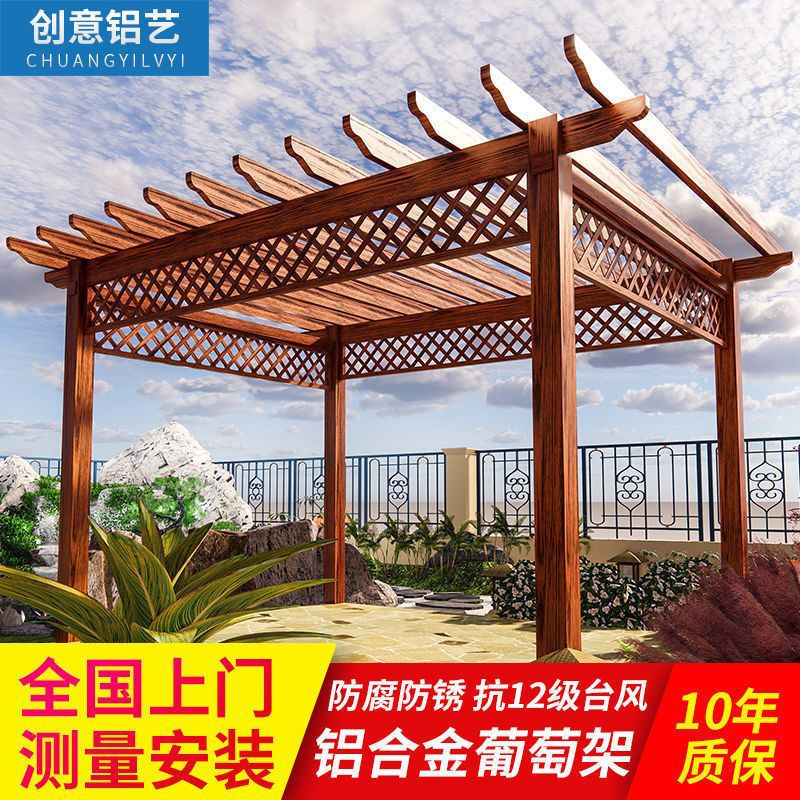 庭院别墅铝合金木纹葡萄架廊