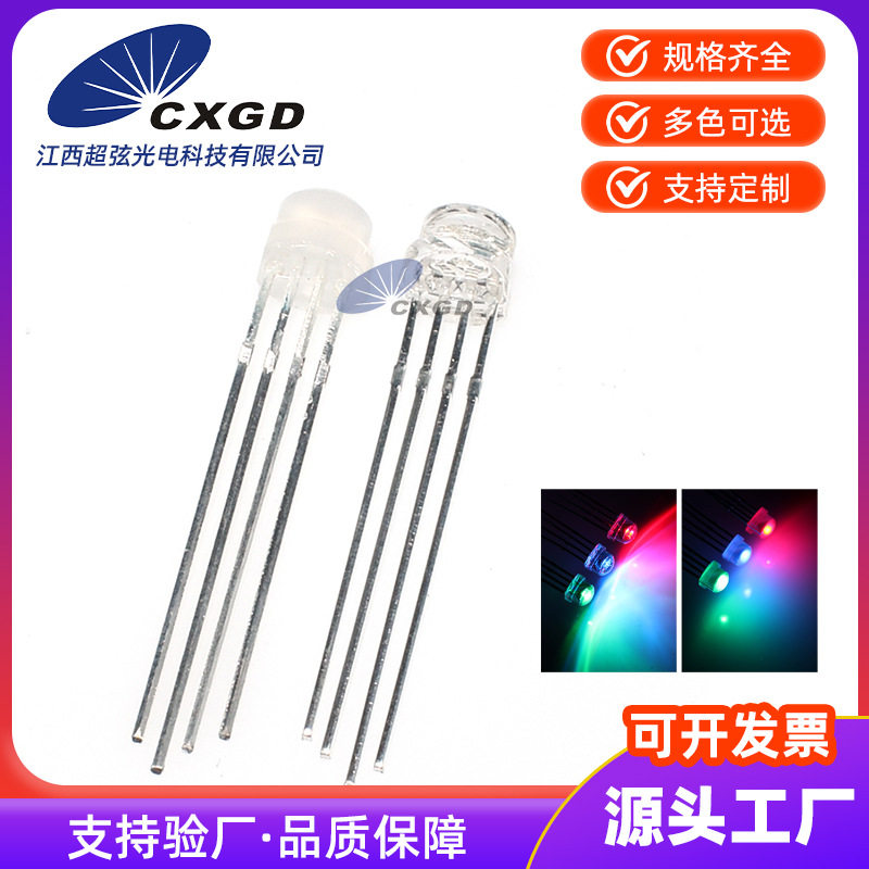 现货F5/5mm全彩RGB直插LED灯珠