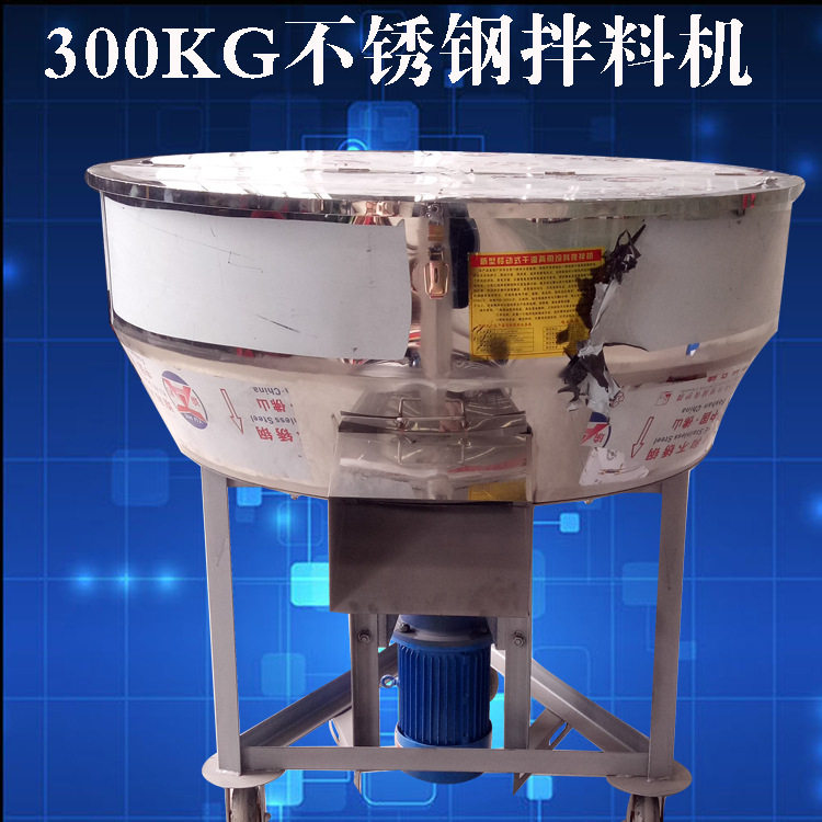 螺旋立式不锈钢干湿两用拌料机