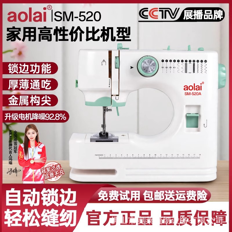 520缝纫机家用锁边脚踏迷你电动多功能台式小型全自动工业吃厚