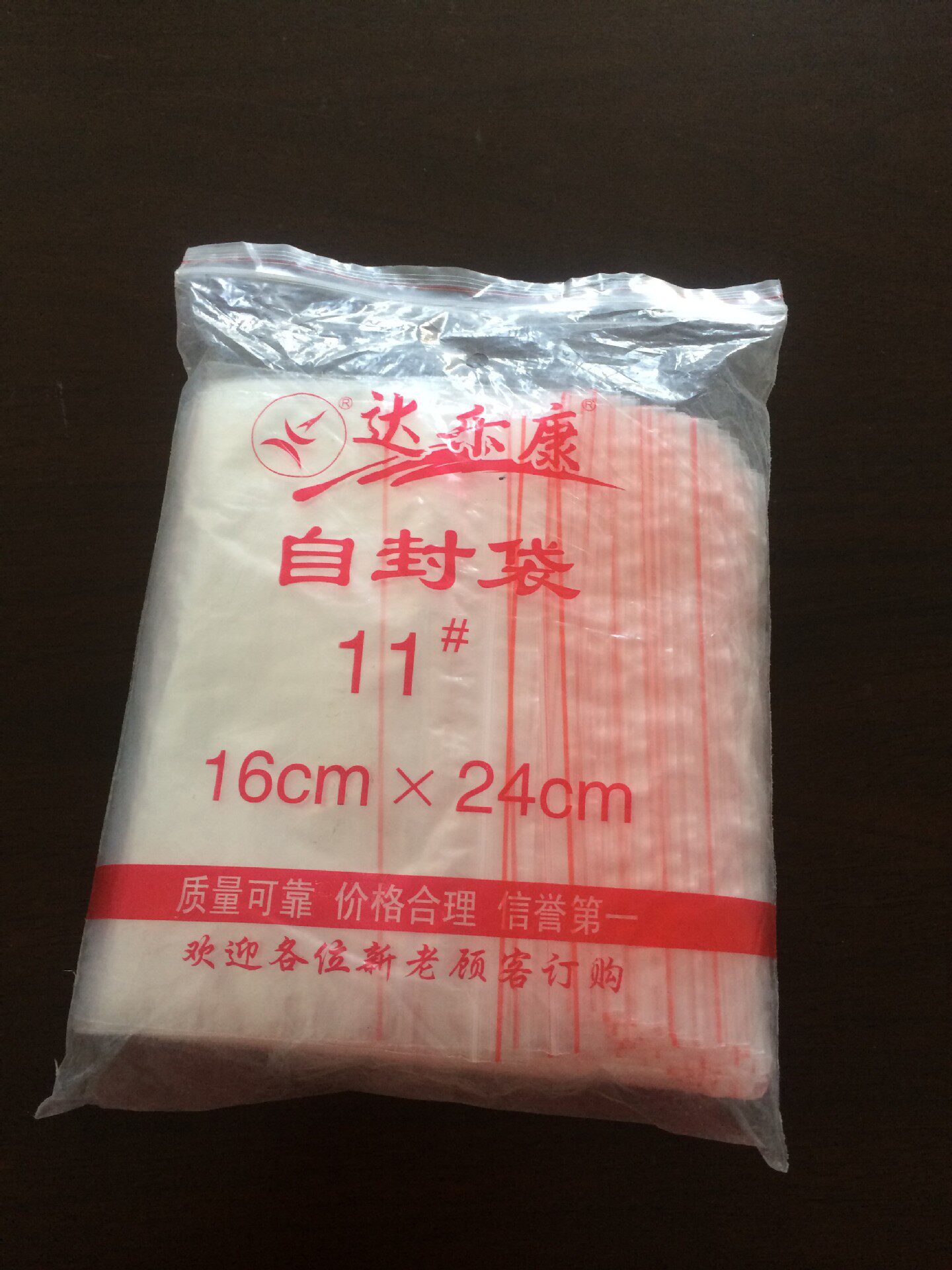 现货通用的pe自封袋直销透明封口袋密实袋骨袋厂家