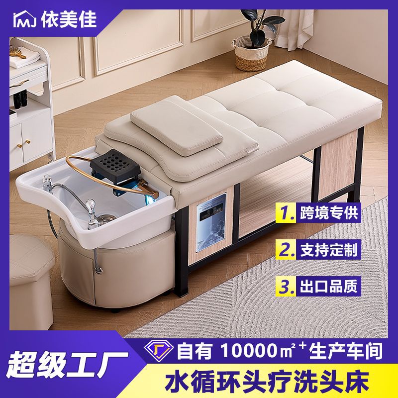 陶瓷盆洗头床理发店全躺美容院休闲中心美发店发廊功能网红美容床