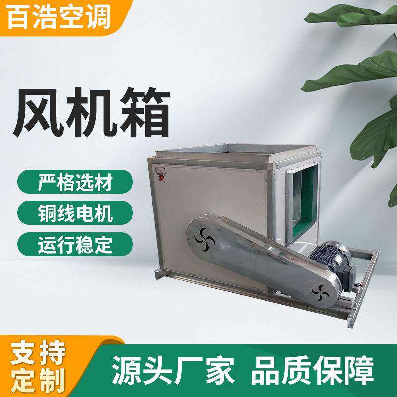 低噪声离心风机箱饭店厨房排烟风机箱HTFC离心式风机箱