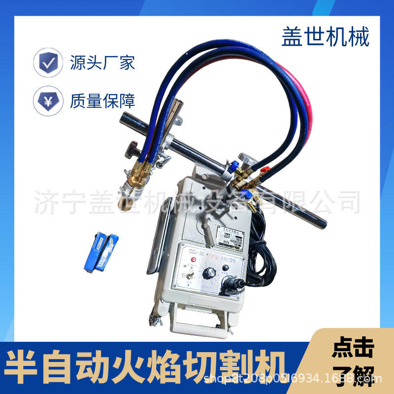盖世轨道风动气割机CG1-30?
