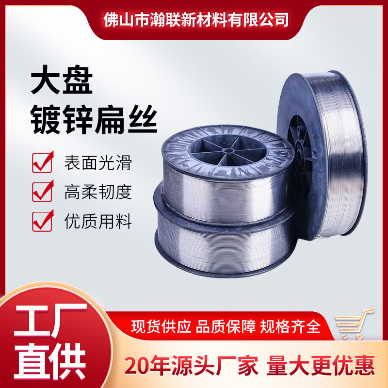 金属丝大盘镀锌扁丝18#封箱钉线耐锈耐蚀专业纸箱包装钉线镀锌线