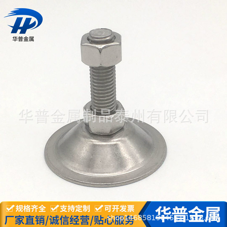 304不锈钢万向脚杯可调节蹄脚盘工业用支撑垫平底脚杯带孔脚杯