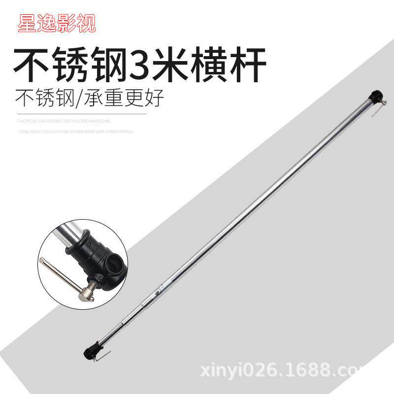 摄影背景架横杆不锈钢伸缩杆3米调节伸缩摄影背景横杆银色升级款