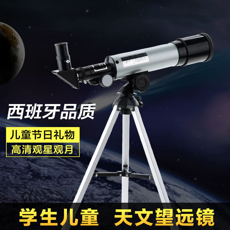 F36050儿童入门单筒天文望远镜