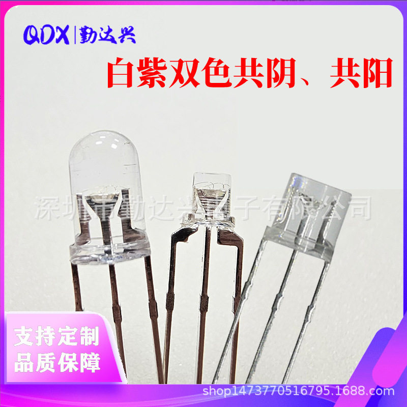 平头双色共阴共阳5mmLED灯珠