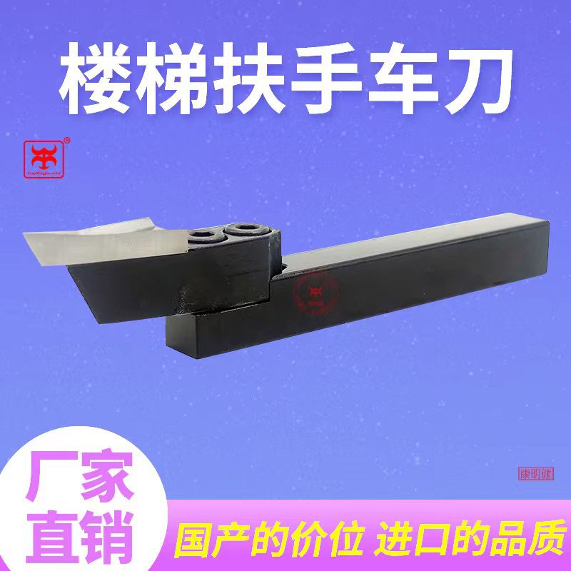 数控木工钨钢外圆车刀V型楼梯